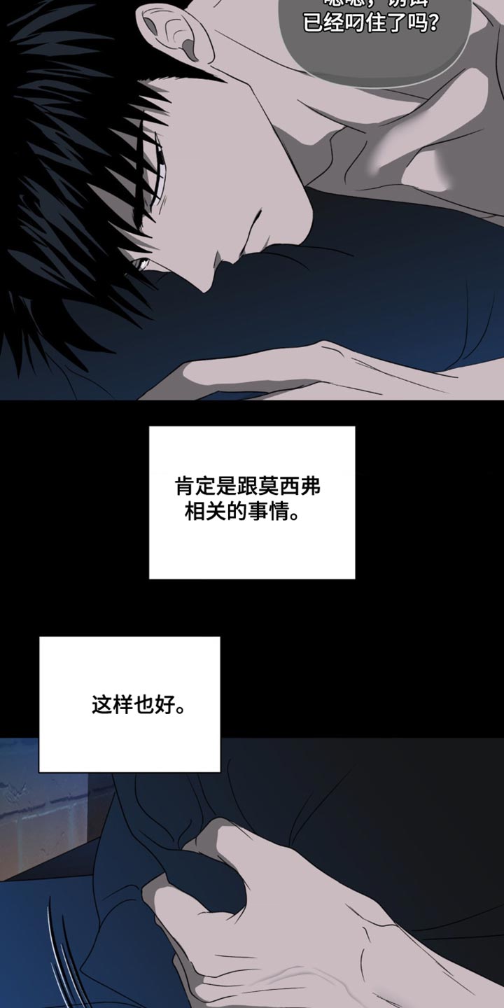 第142话 第14页