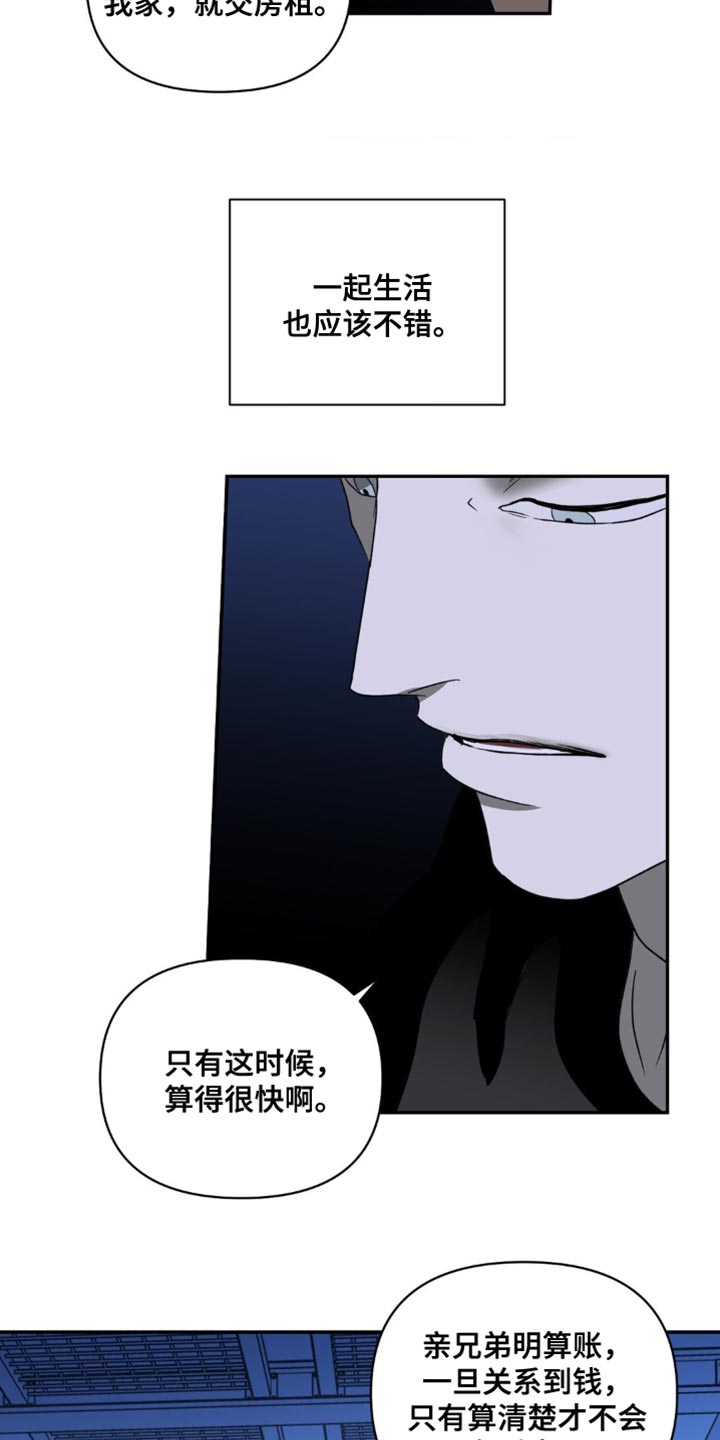 第142话 第16页