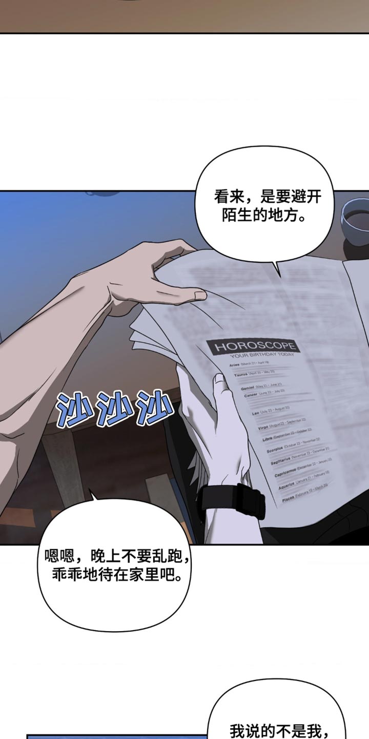第142话 第7页