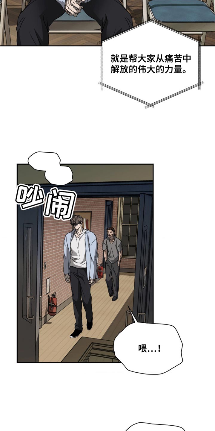 第143话 第3页