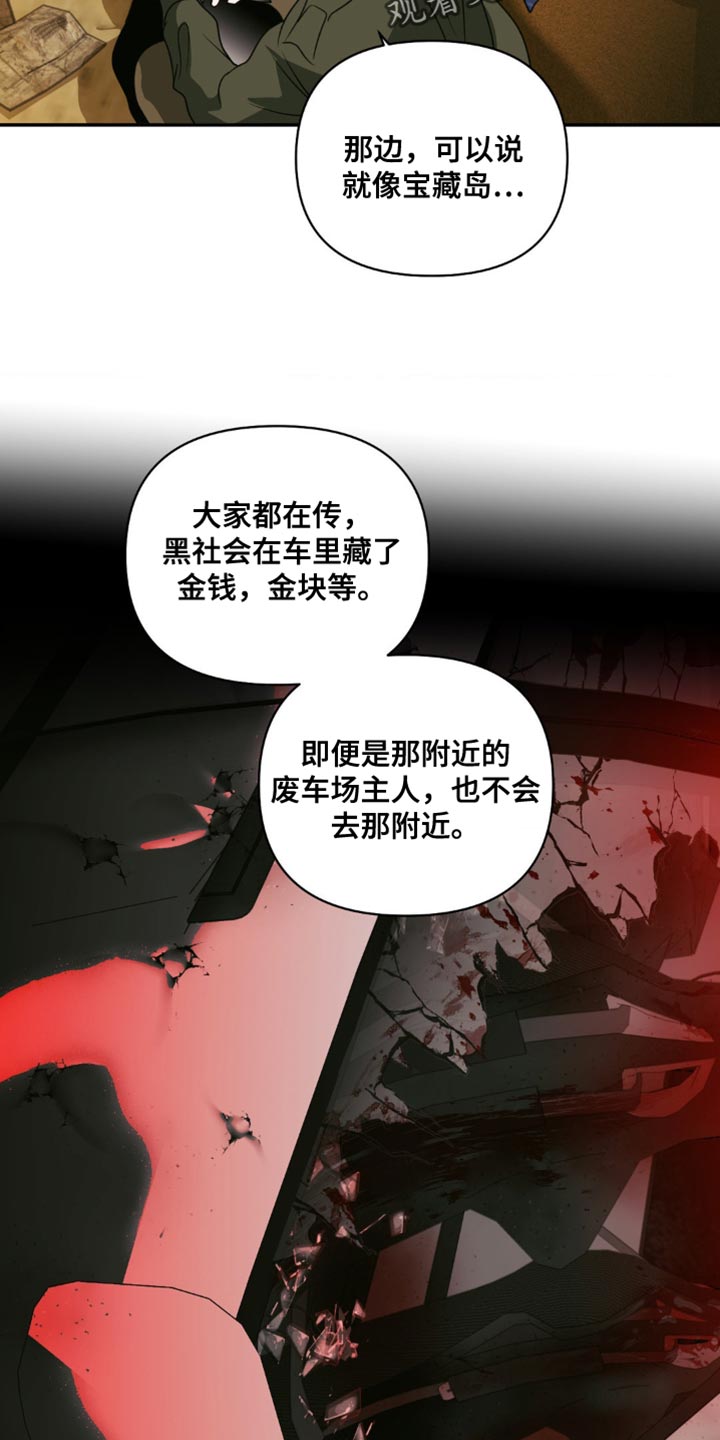 第143话 第20页