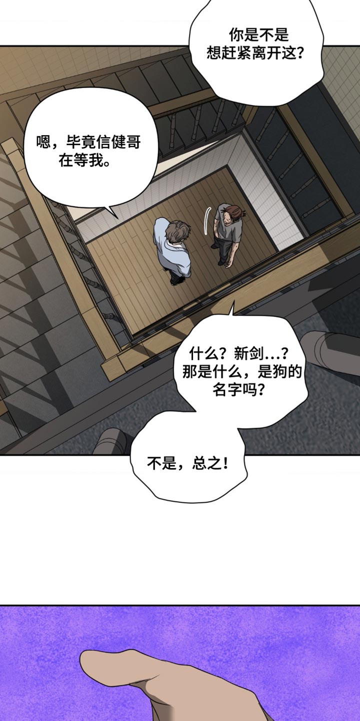 第143话 第4页