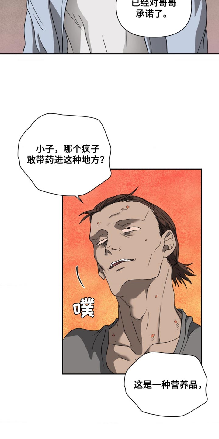 第143话 第6页