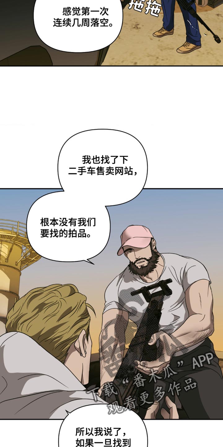 第143话 第15页