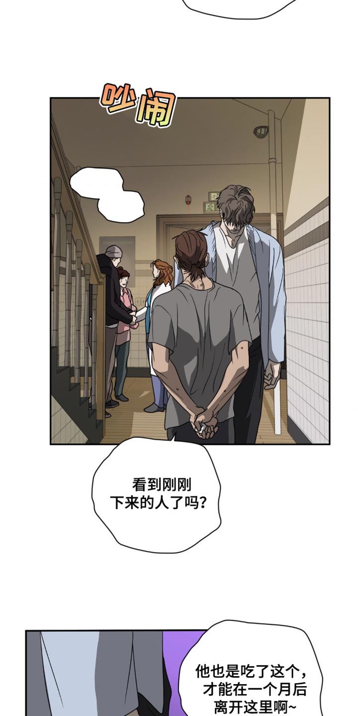 第143话 第9页