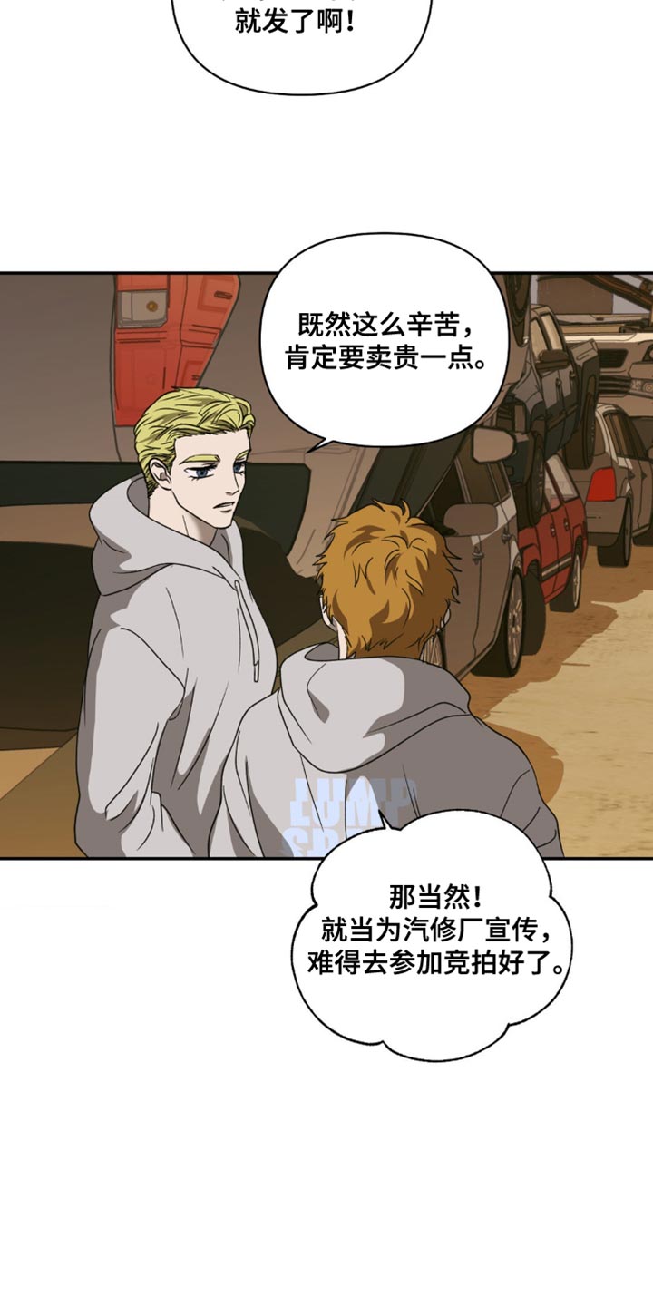 第143话 第16页