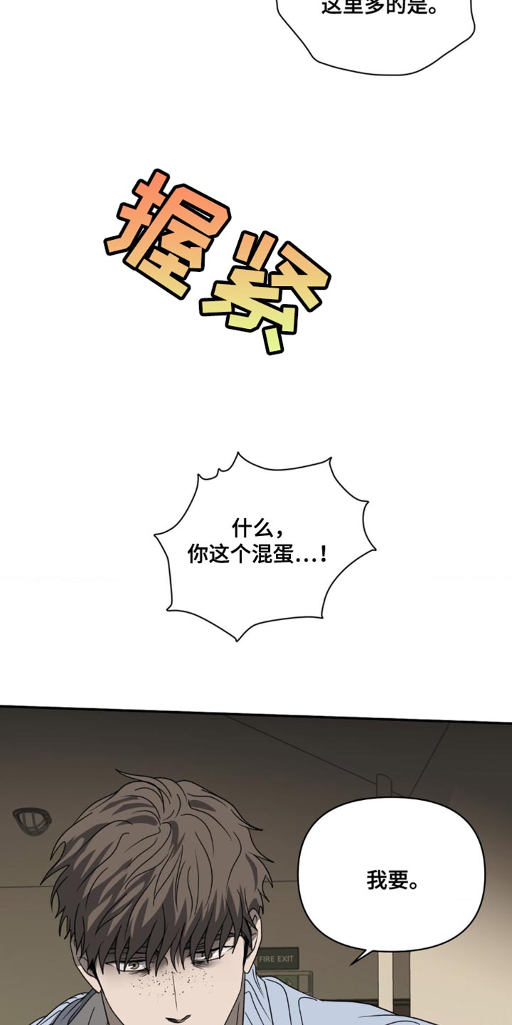 第143话 第11页