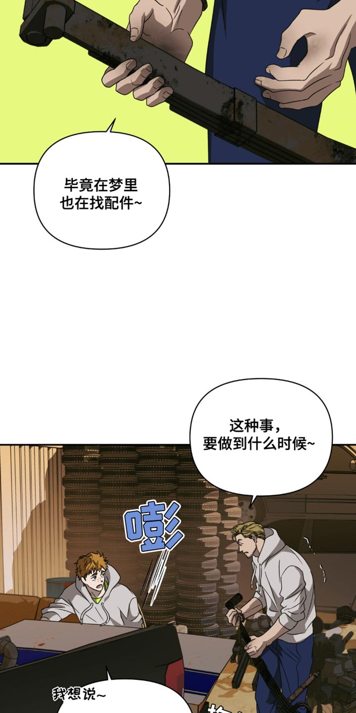 第143话 第14页
