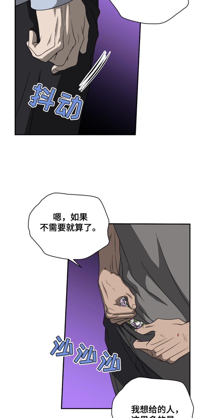 第143话 第10页