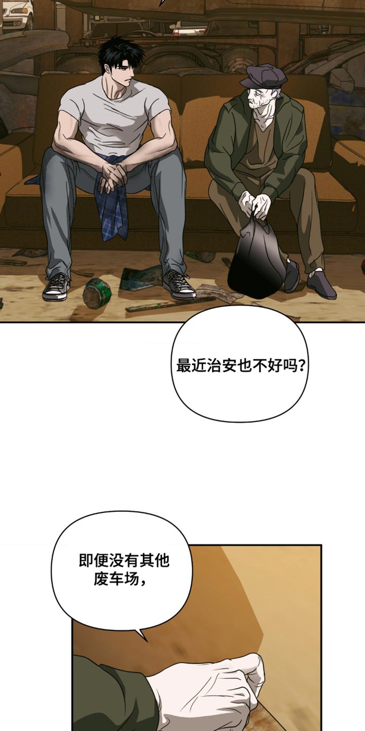 第143话 第18页