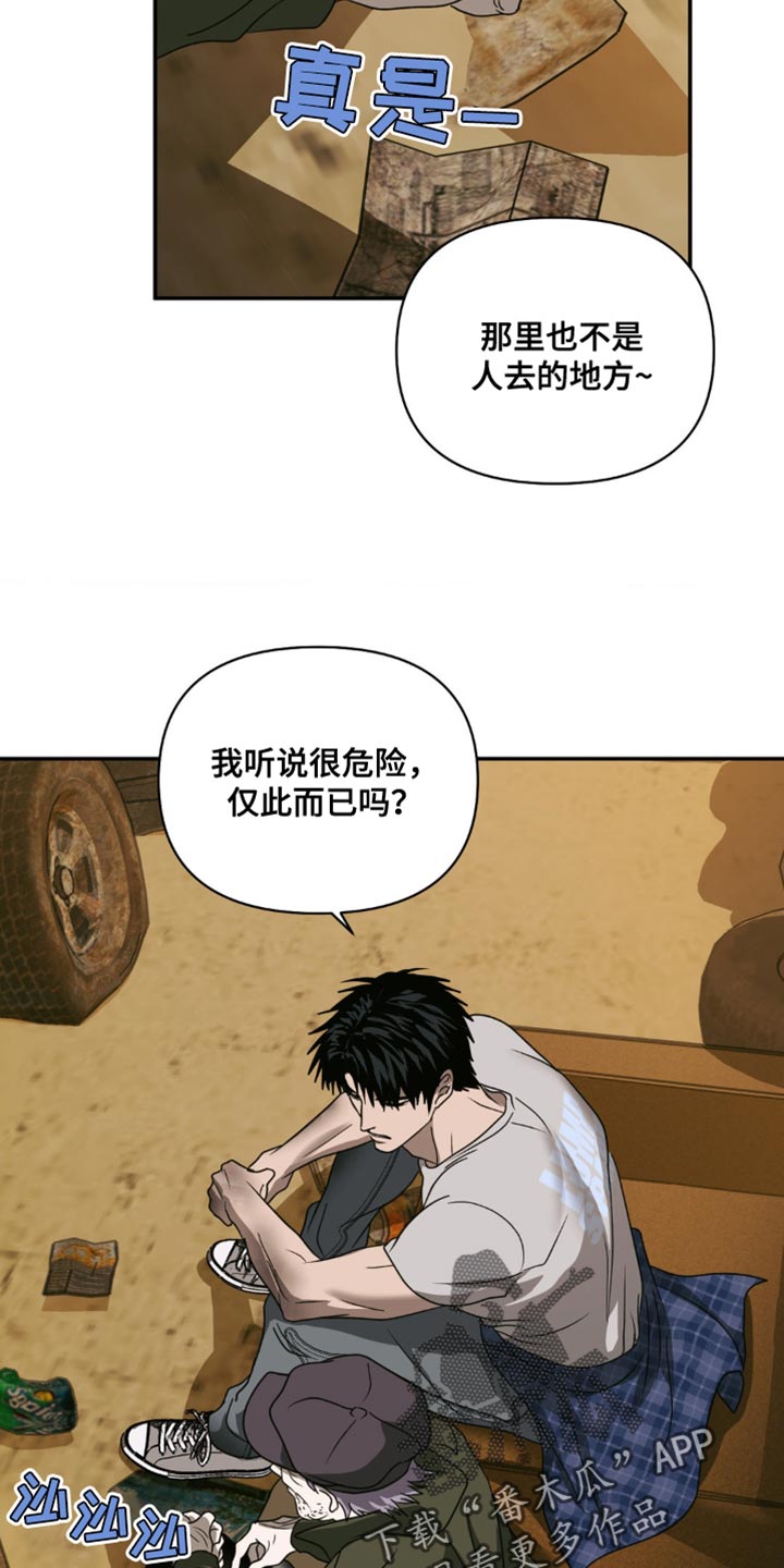 第143话 第19页