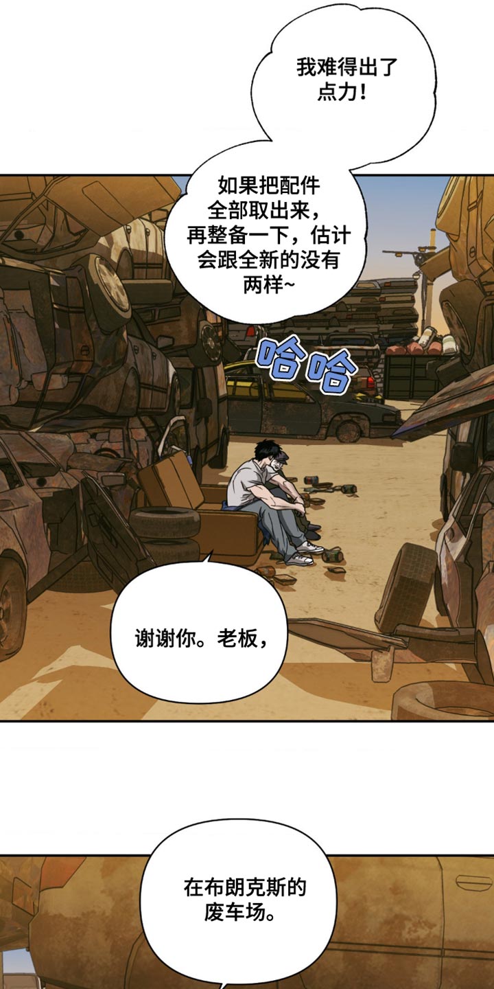 第143话 第17页
