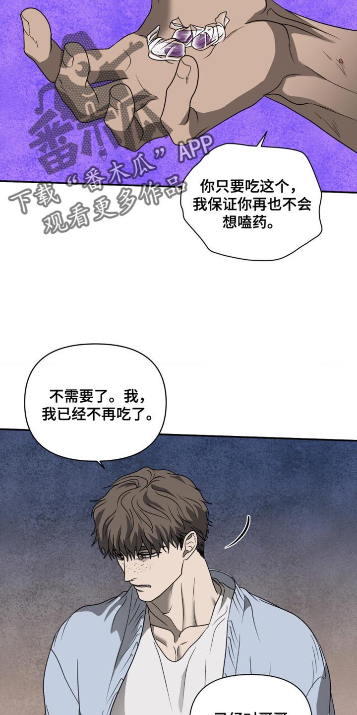 第143话 第5页