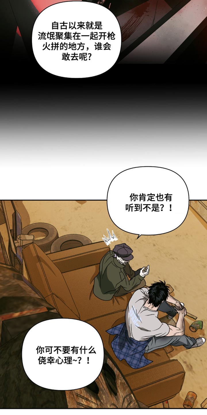 第143话 第21页