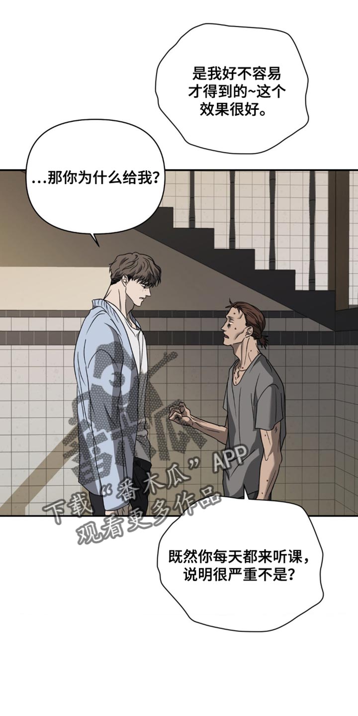 第143话 第7页