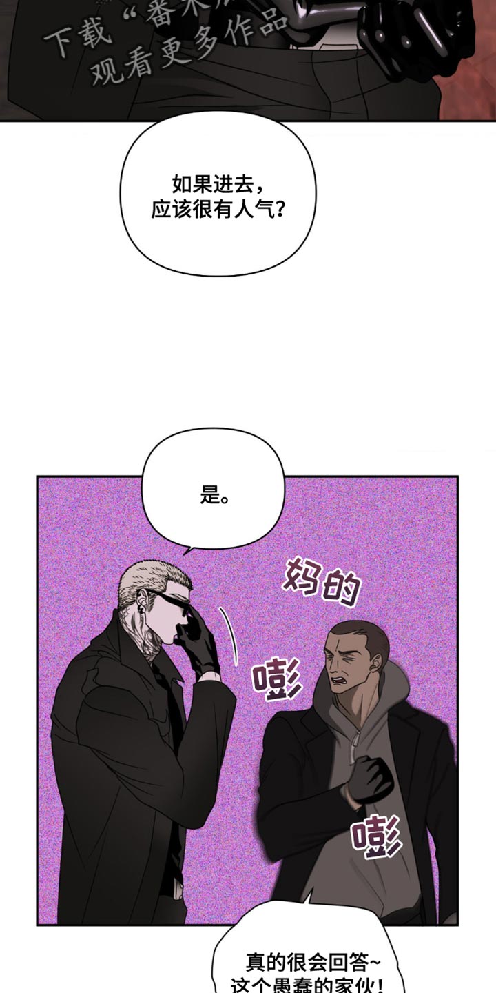 第144话 第6页