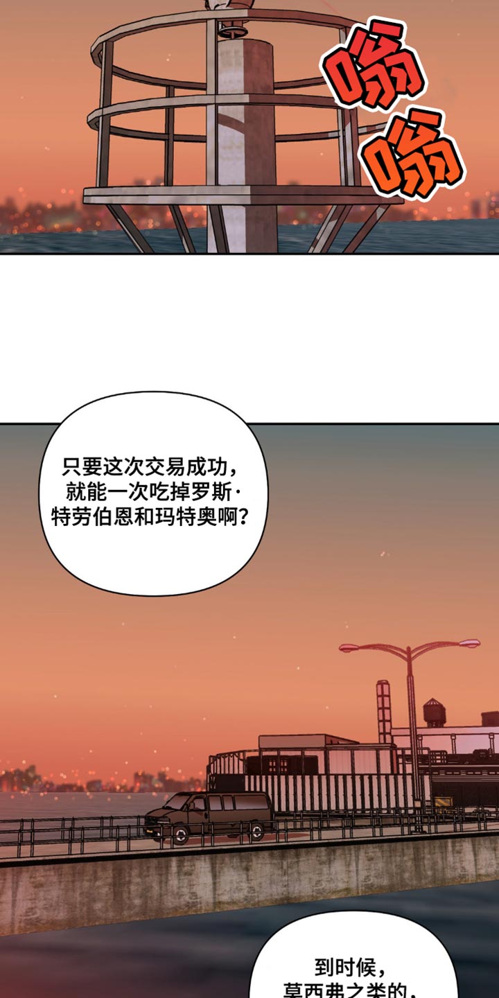 第144话 第9页