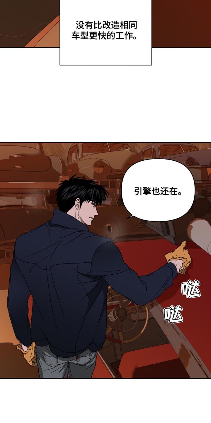 第144话 第25页