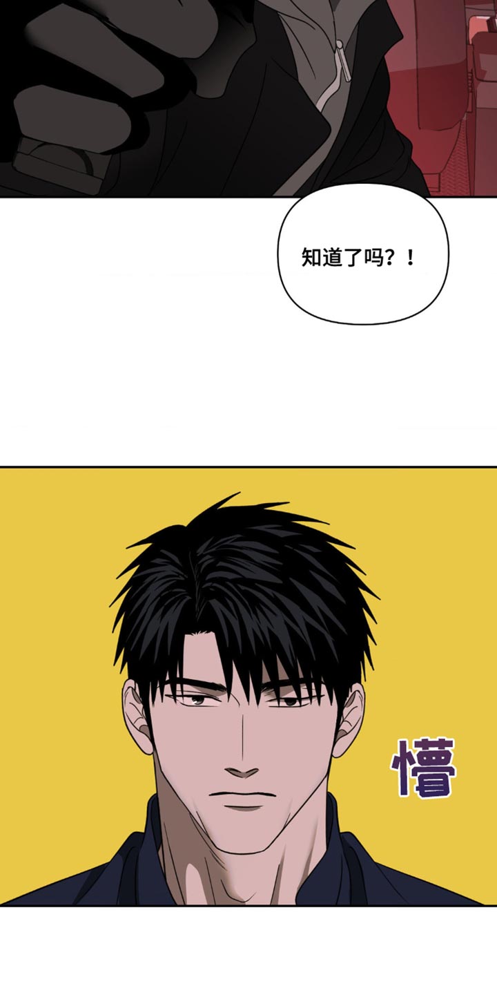 第144话 第20页
