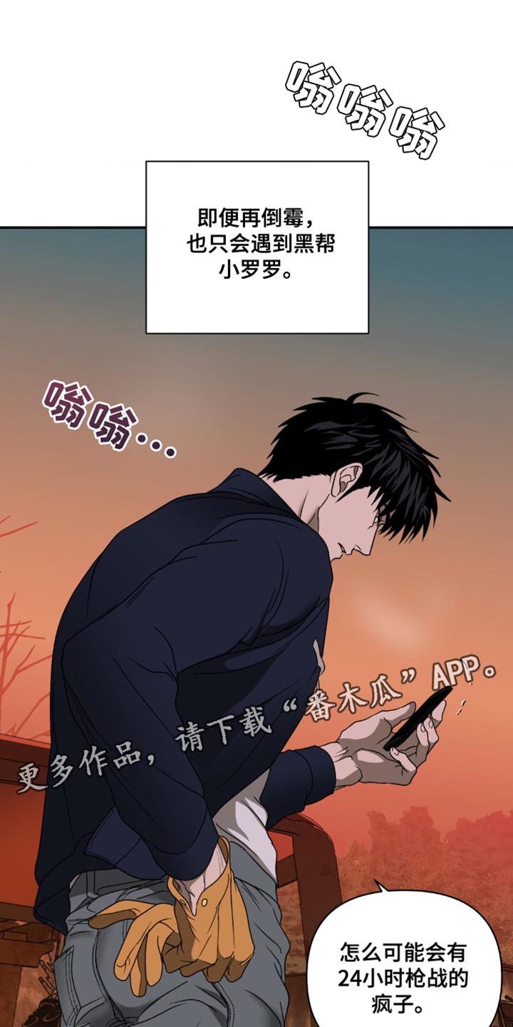 第144话 第29页