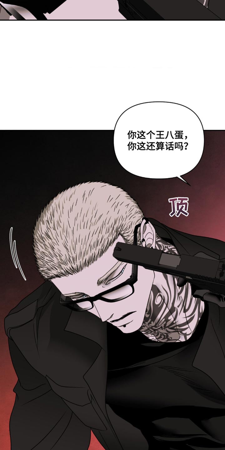 第144话 第17页
