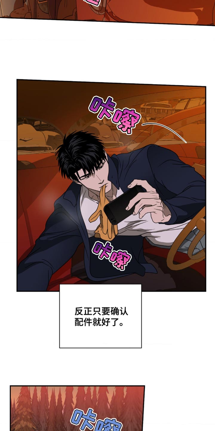 第144话 第27页