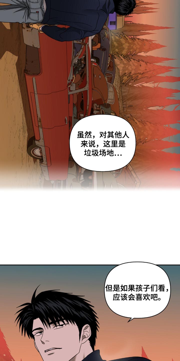 第144话 第23页