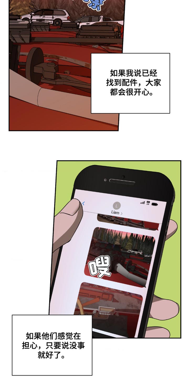 第144话 第28页