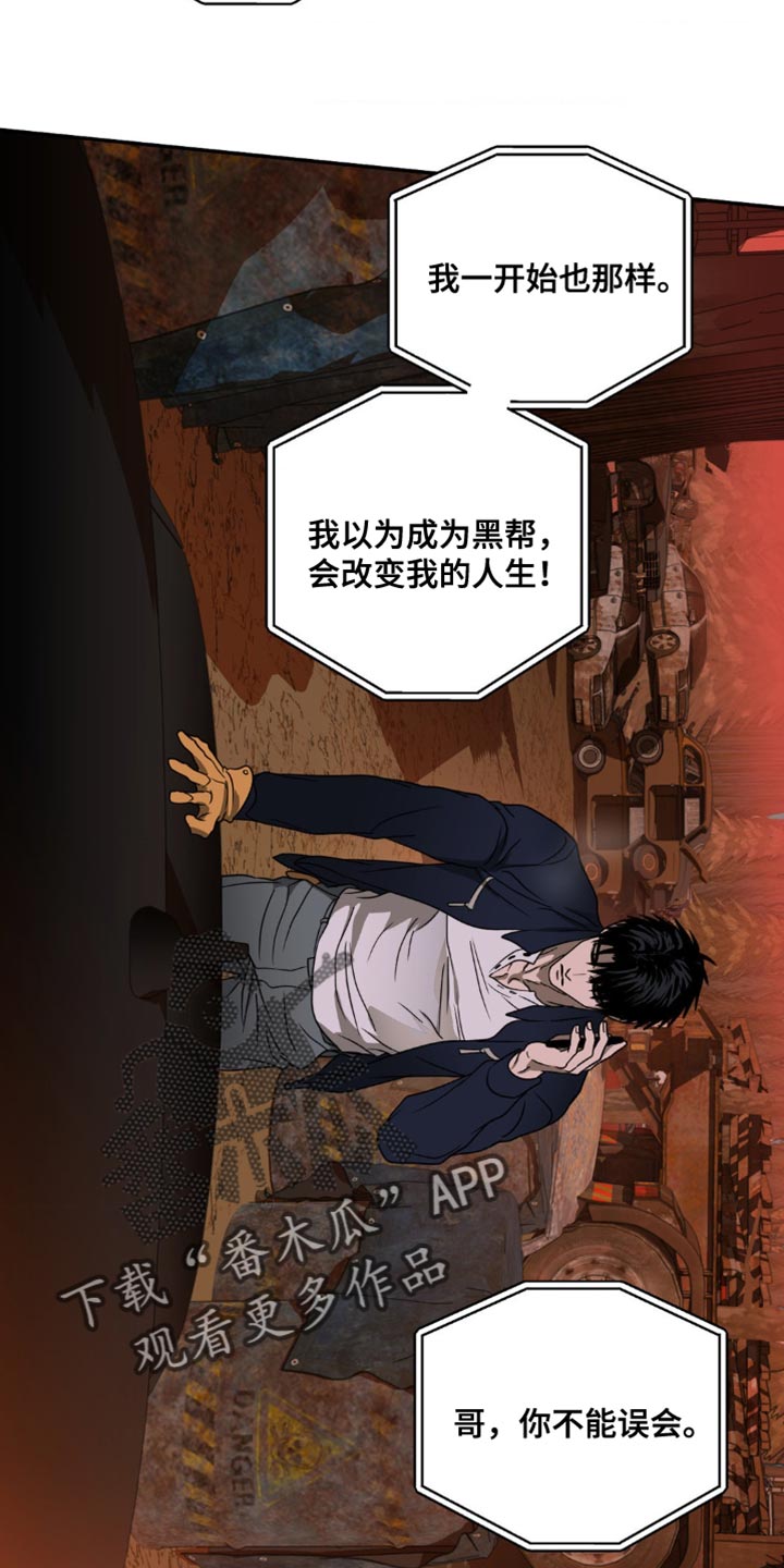 第145话 第19页