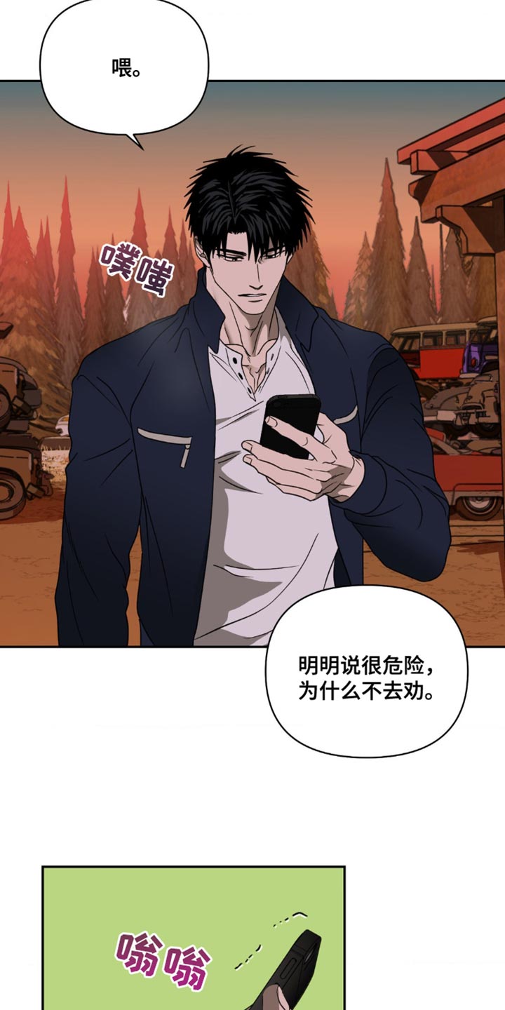 第145话 第6页