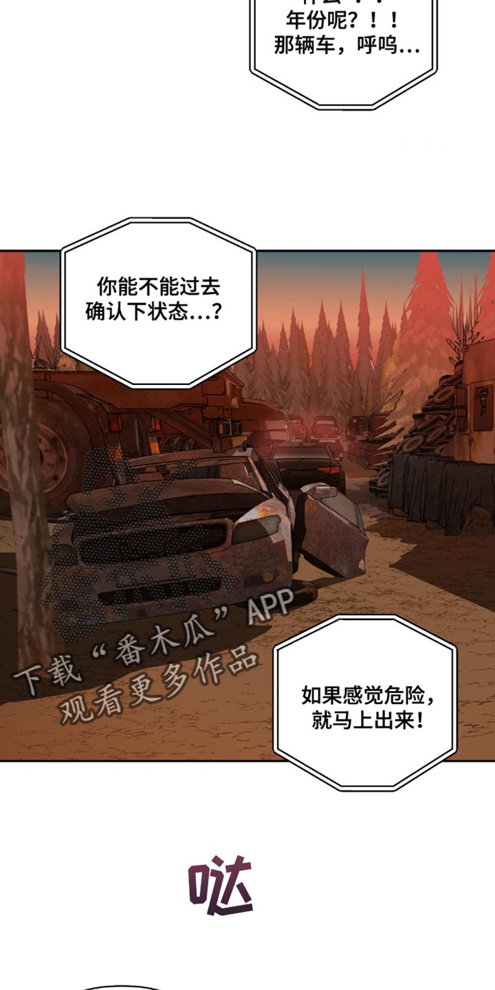 第145话 第5页