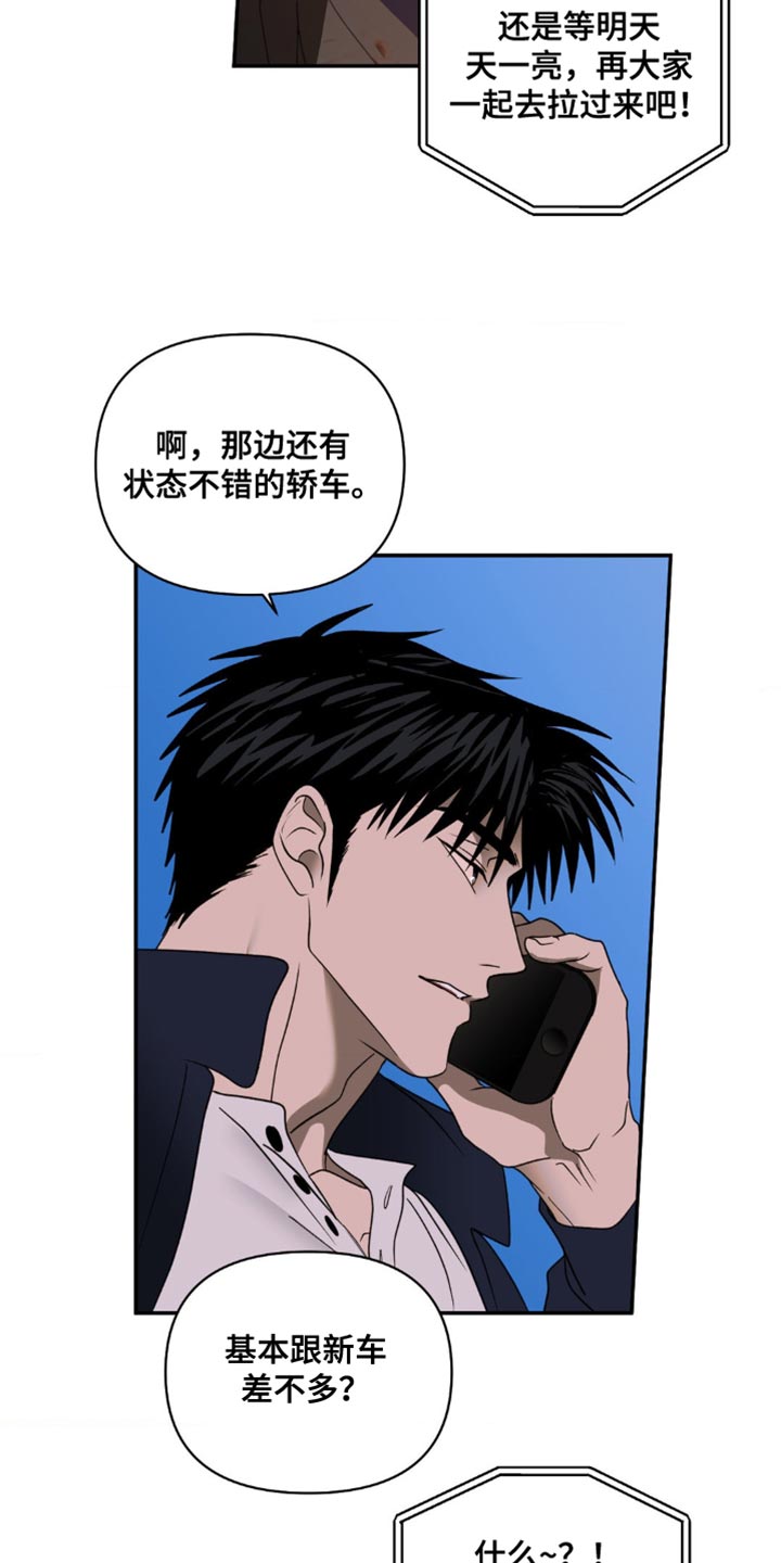 第145话 第4页