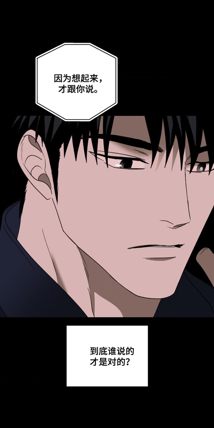 第145话 第13页