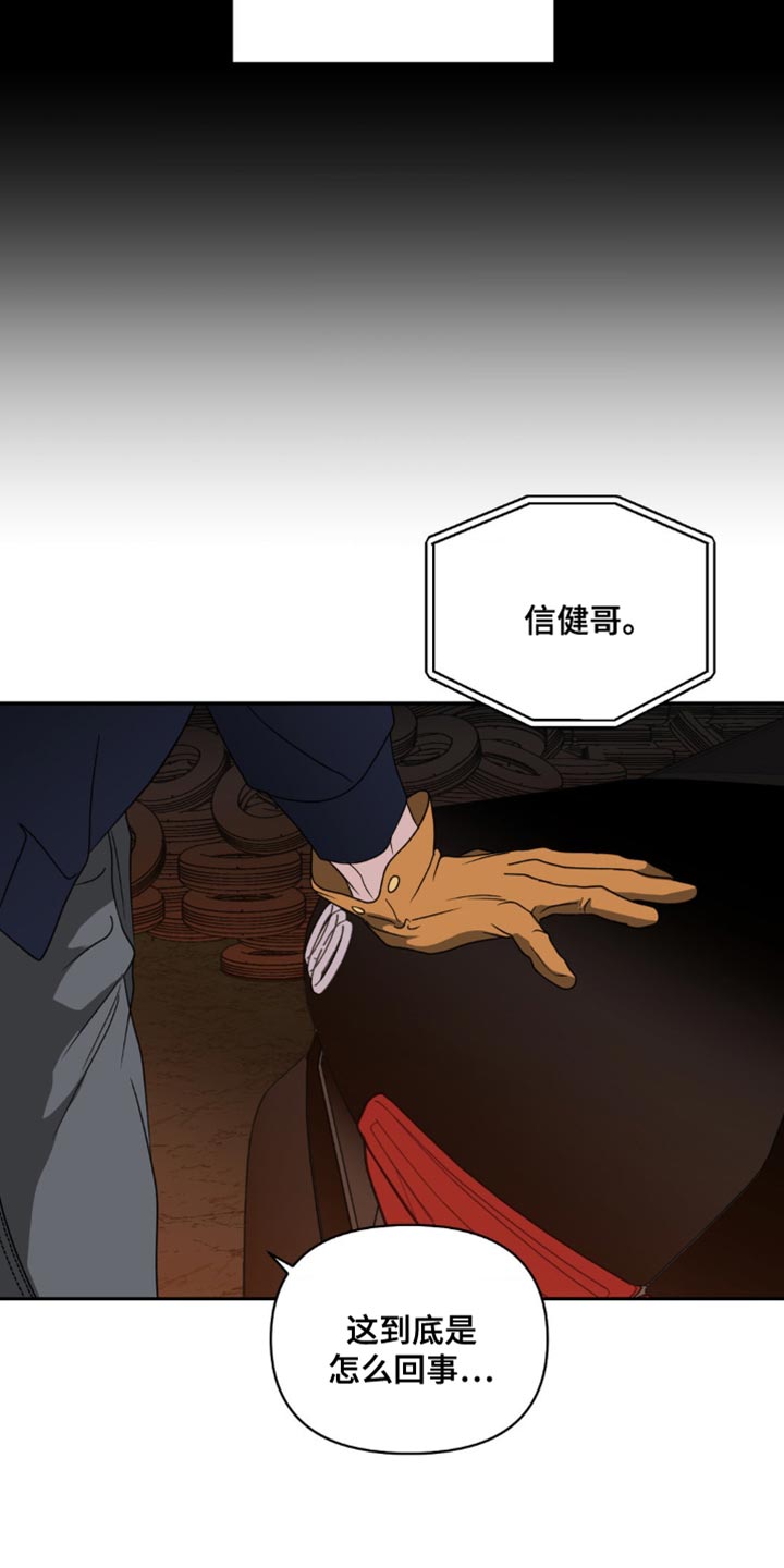 第145话 第17页