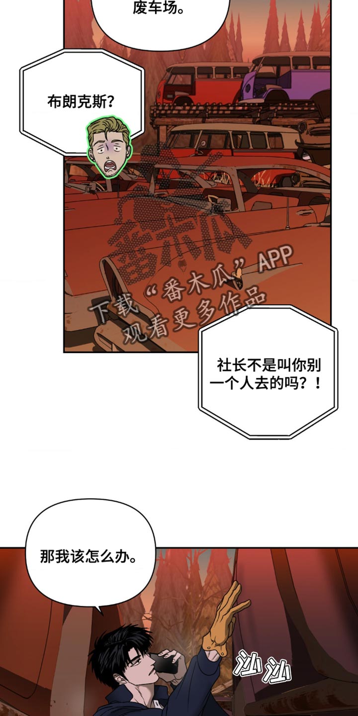 第145话 第2页