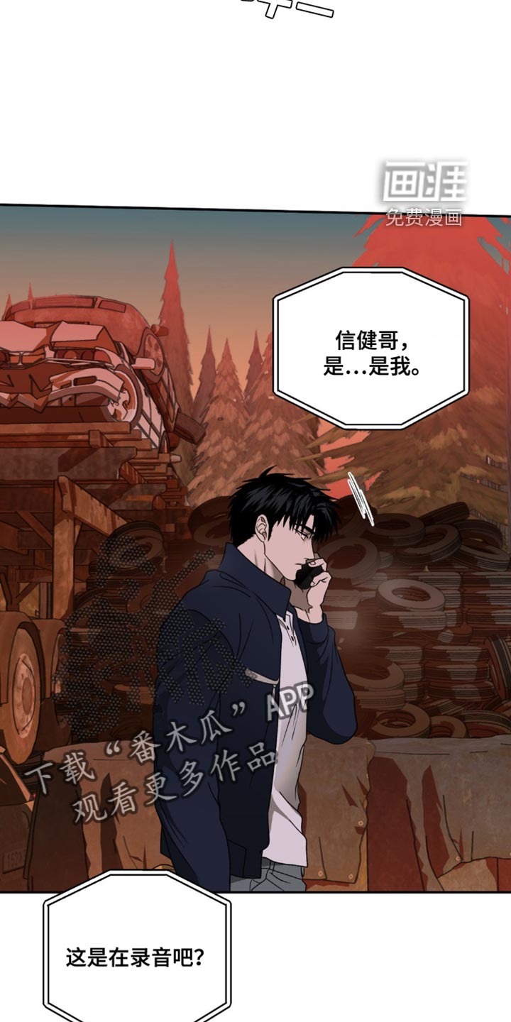 第145话 第8页