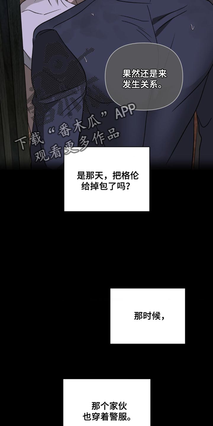 第145话 第16页