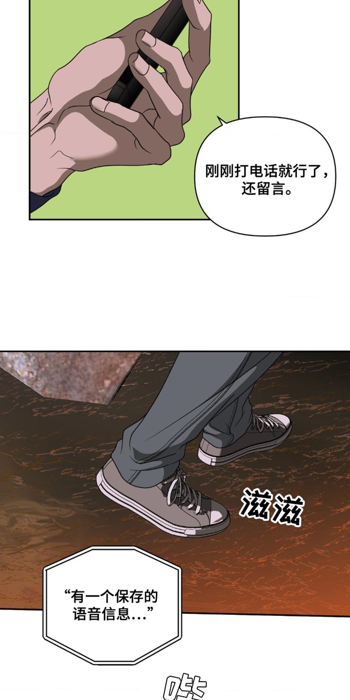第145话 第7页