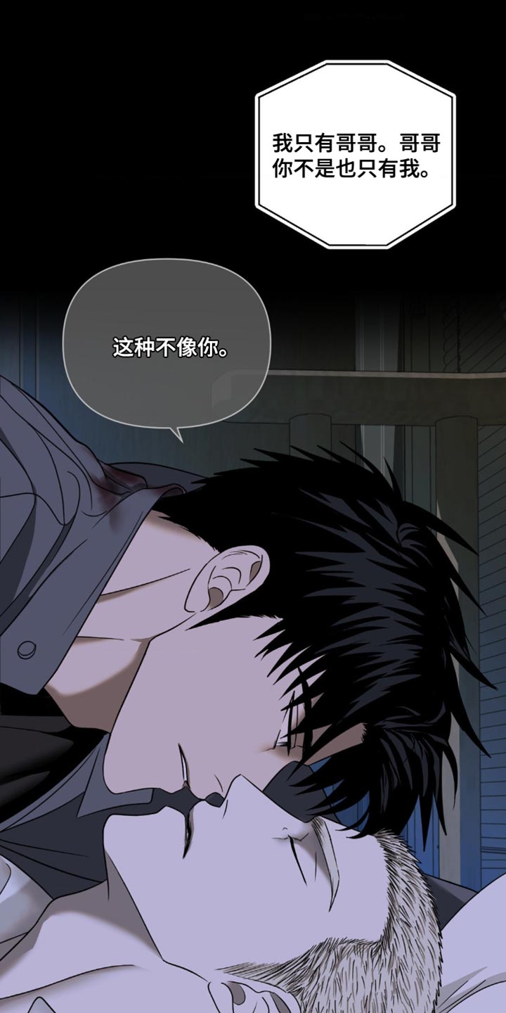 第145话 第22页