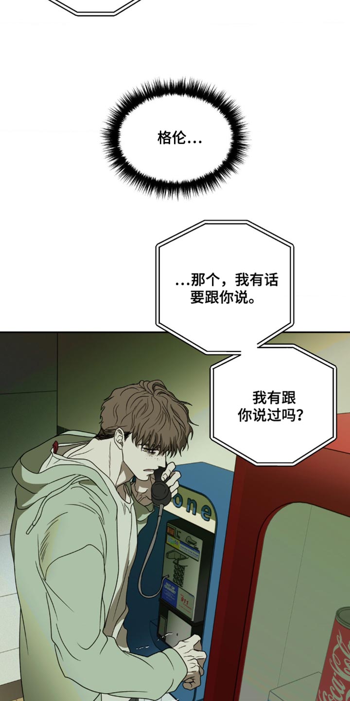 第145话 第9页