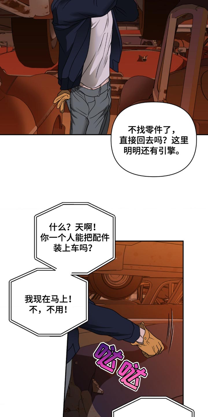 第145话 第3页