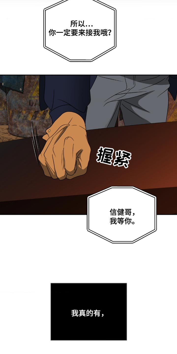 第145话 第24页