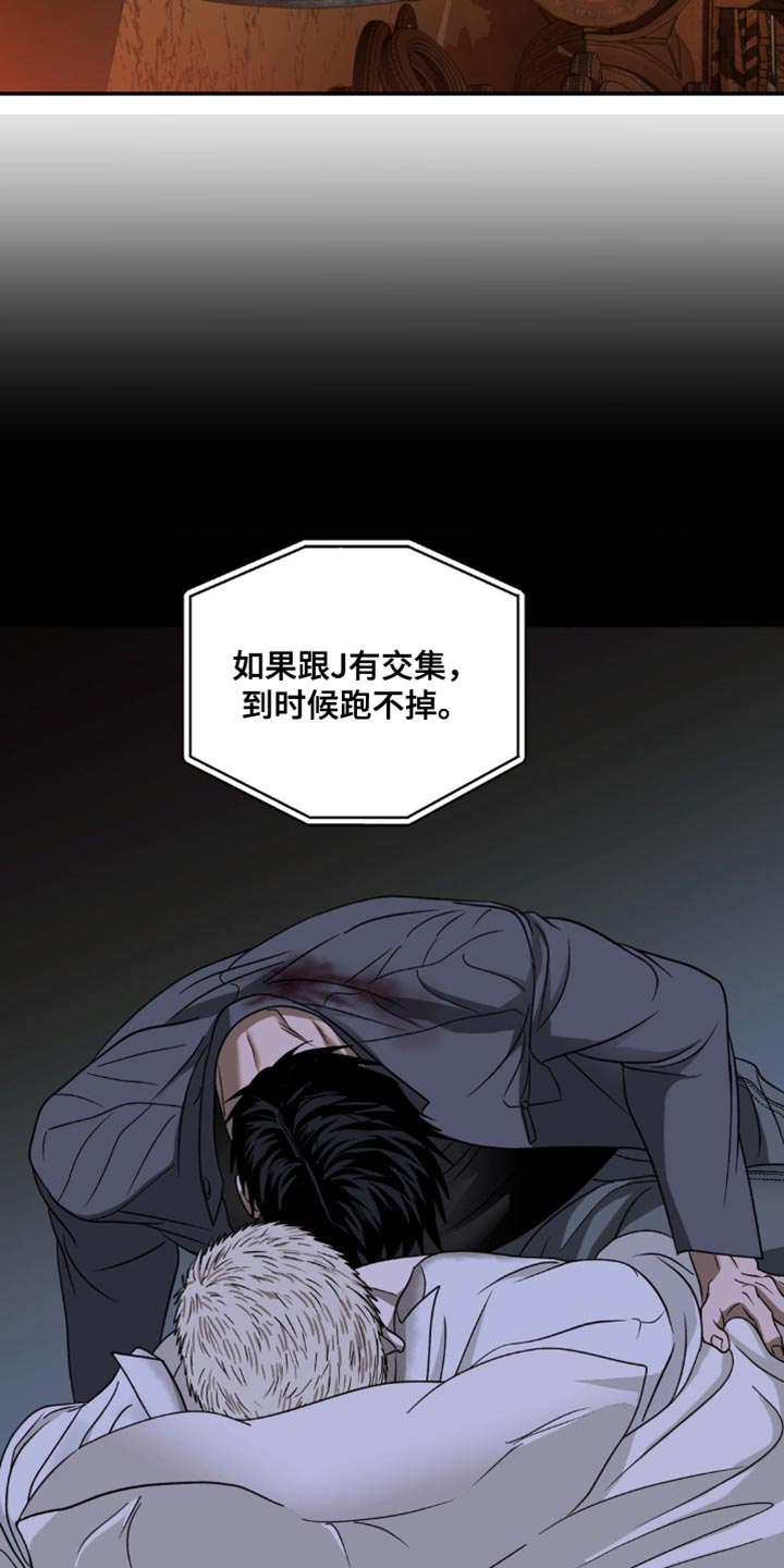 第145话 第20页
