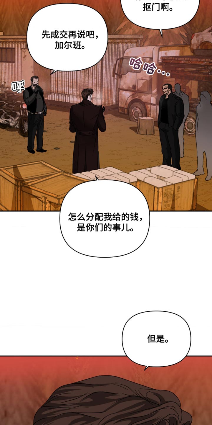 第146话 第5页