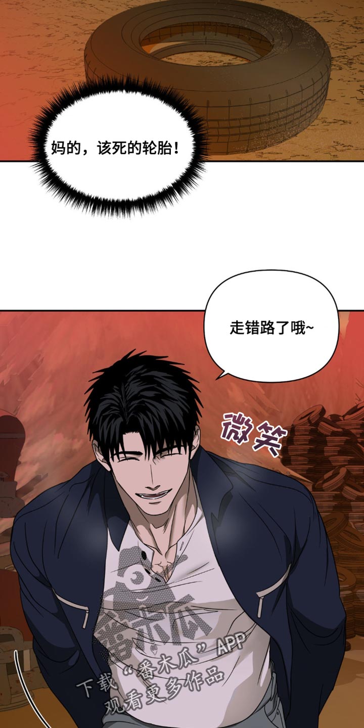 第146话 第14页