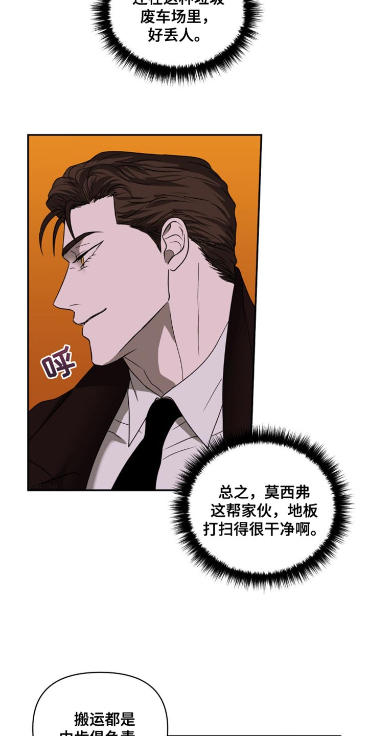 第146话 第2页