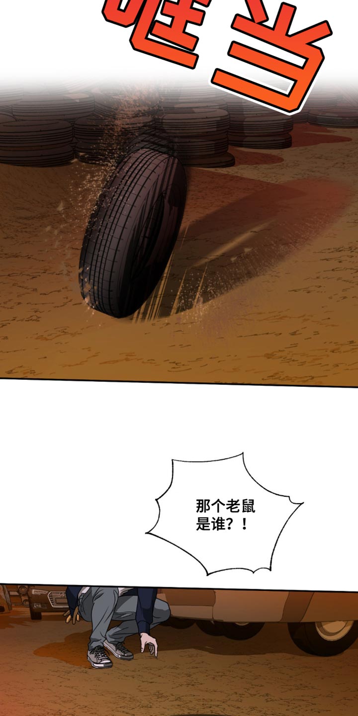 第146话 第13页