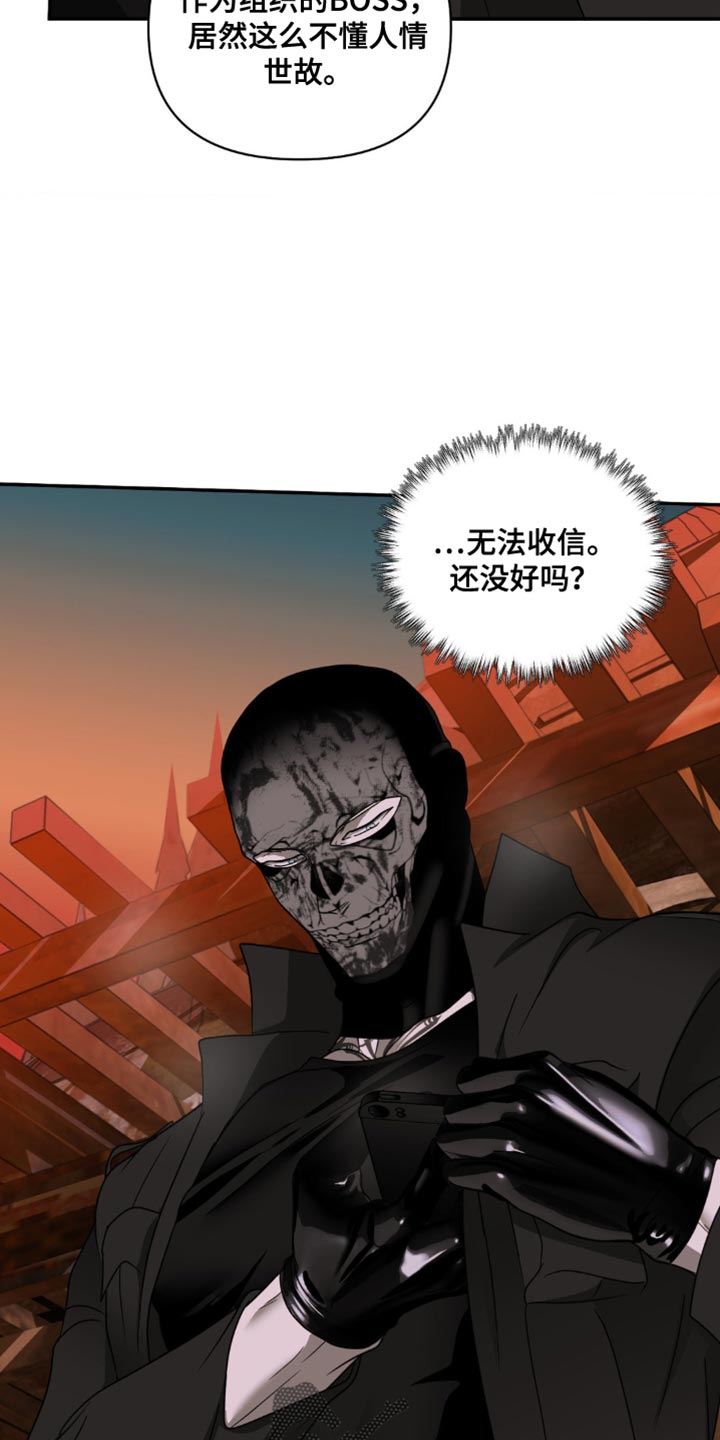 第146话 第10页