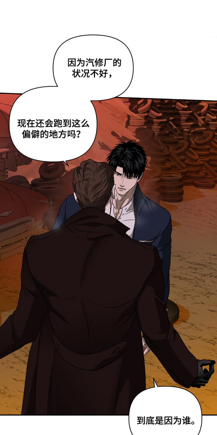 第146话 第16页