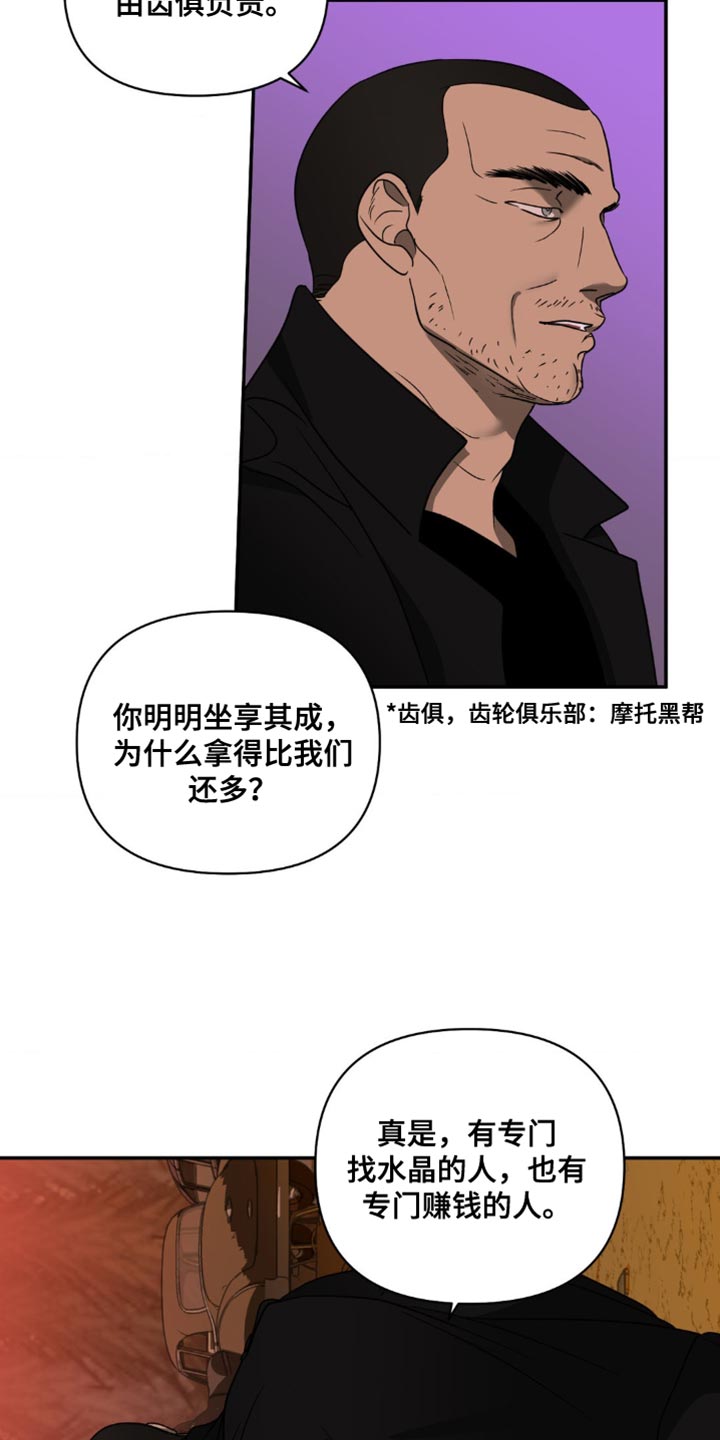 第146话 第3页